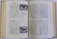 シェパード犬　愛犬の友〈犬種別〉シリーズ