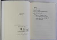 家と同族の歴史社会学