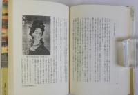 平賀源内(江戸の夢)