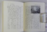 江戸時代をどう視るか(幕府・藩・天領)