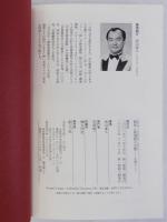 龍馬と新選組の京都　史跡ガイド