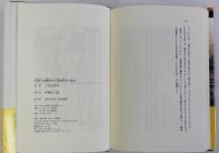 日本人は歴史から何を学ぶべきか