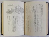 商賣往来風俗誌