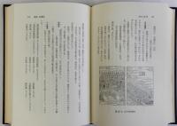 江戸時代信仰の風俗誌