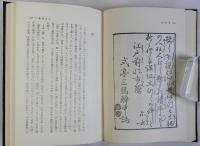 江戸の落語　柳髪新話(浮世床)