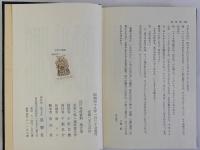 江戸の落語　柳髪新話(浮世床)