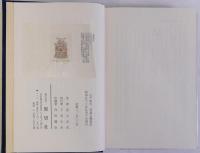 江戸時代芸道の風俗誌