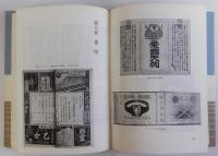 日本傑作広告
