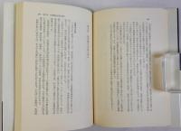 日本死刑白書