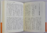 時計は生きている(アメリカ移民・牧師馬場小三郎の生涯)