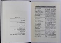 内陸の生活と文化