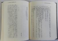 日本民俗学フィールドからの照射