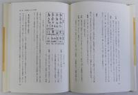 暦の漢字学