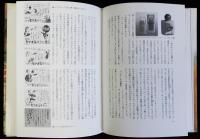 化粧ものがたり(赤・白・黒の世界)