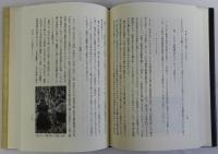 民俗学から原日本を見る