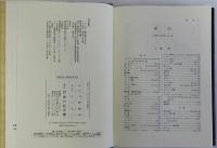 民俗学から原日本を見る