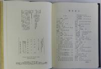祖先崇拝の比較民俗学