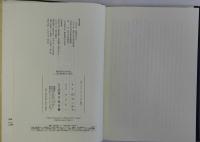 柳田国男の民俗誌　「北小浦民俗誌」の世界