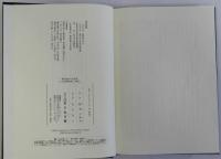柳田国男の民俗誌　「北小浦民俗誌」の世界