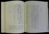 柳田国男の世界　北小浦民俗誌を読む