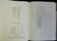 柳田国男の世界　北小浦民俗誌を読む