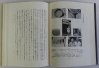 日本列島の比較民俗学