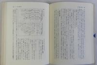 北の民俗学