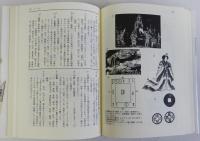名数絵解き事典