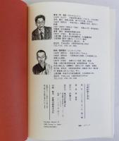 名数絵解き事典