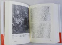 悪魔の事典