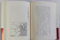 国際シンポジウム 古代日本の国際化　邪馬台国から統一国家へ