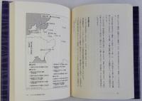 日本古代新史(増補・邪馬一国の挑戦)