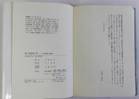 甦る戦国城下町(一乗谷朝倉氏遺跡)