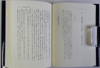中世社会思想史の試み(地下の思想と営為)