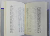 記紀神話の成立