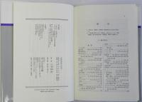 記紀神話の成立
