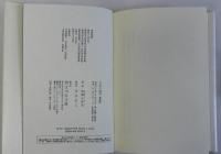 日本の国号　新装版