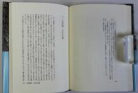 江戸幕末滞在記