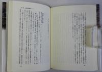 古代東国と大和政権