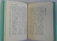 シンポジウム古代日本海文化