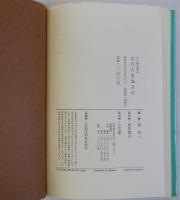 シンポジウム古代日本海文化