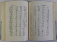 古代日本人の時間意識(その構造と展開)
