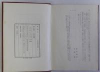 薬師寺　日本美術史叢書1