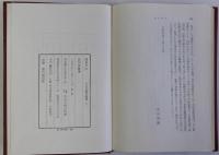 岡倉天心　日本美術史叢書8