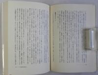 国益の検証(日本外交の一五〇年)