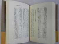 思想としての日本人