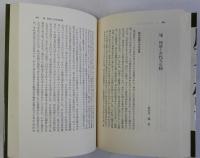 反天皇制論