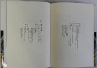 昔話の深層