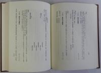 真田家文書　上中下巻全3冊揃