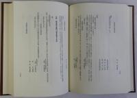 真田家文書　上中下巻全3冊揃